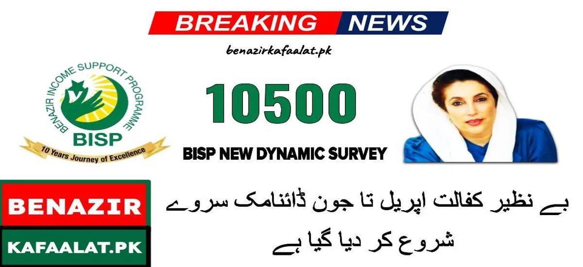 Benazir Kafaalat 10500 BISP Dynamic Survey Registration