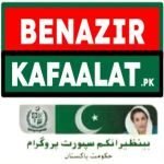 Benazir Kafaalat logo