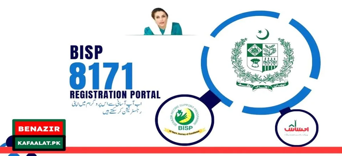 8171 New Registration Online