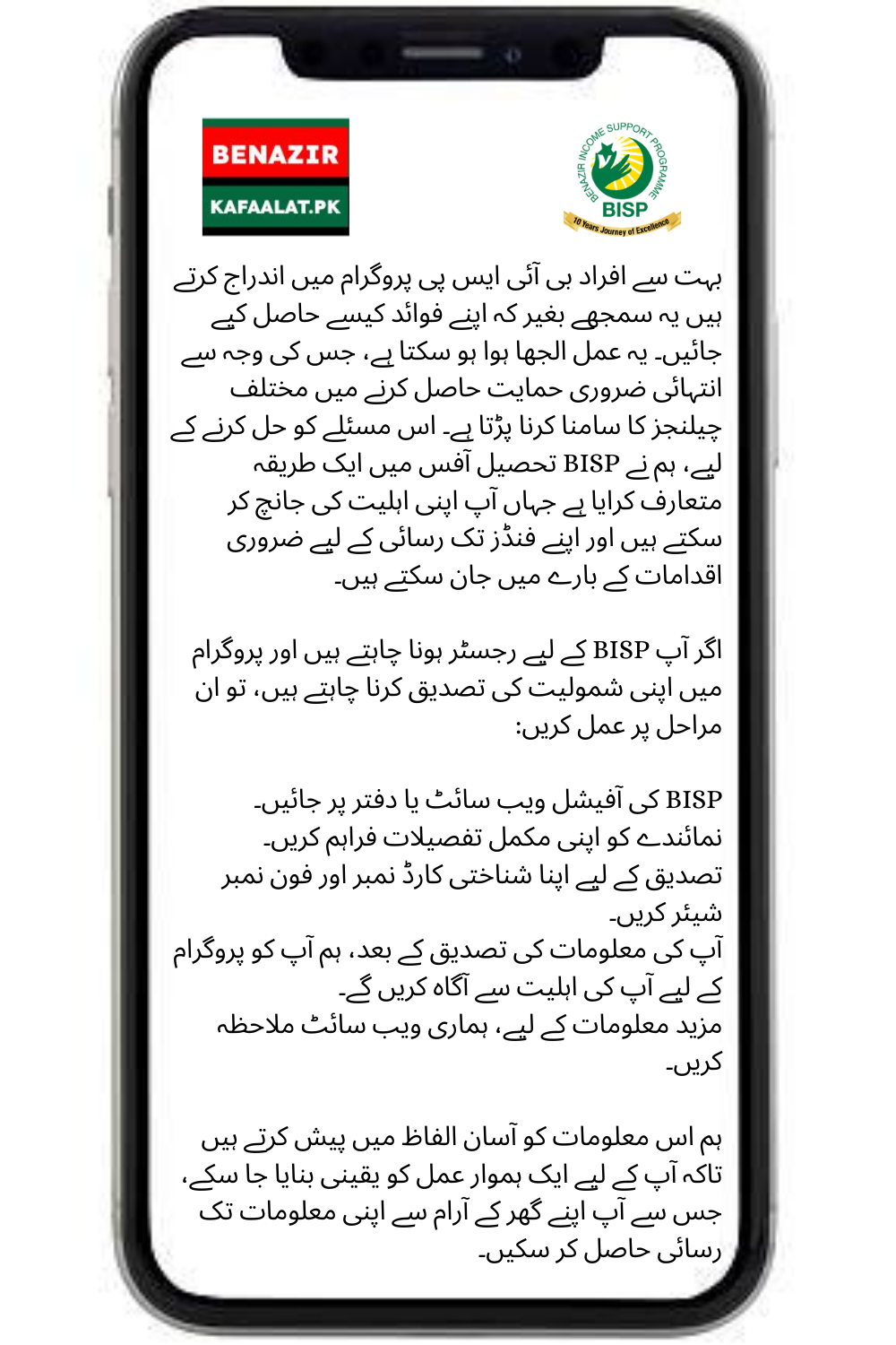 BISP Registration Method