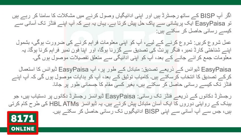 EasyPaisa for Your BISP Payments