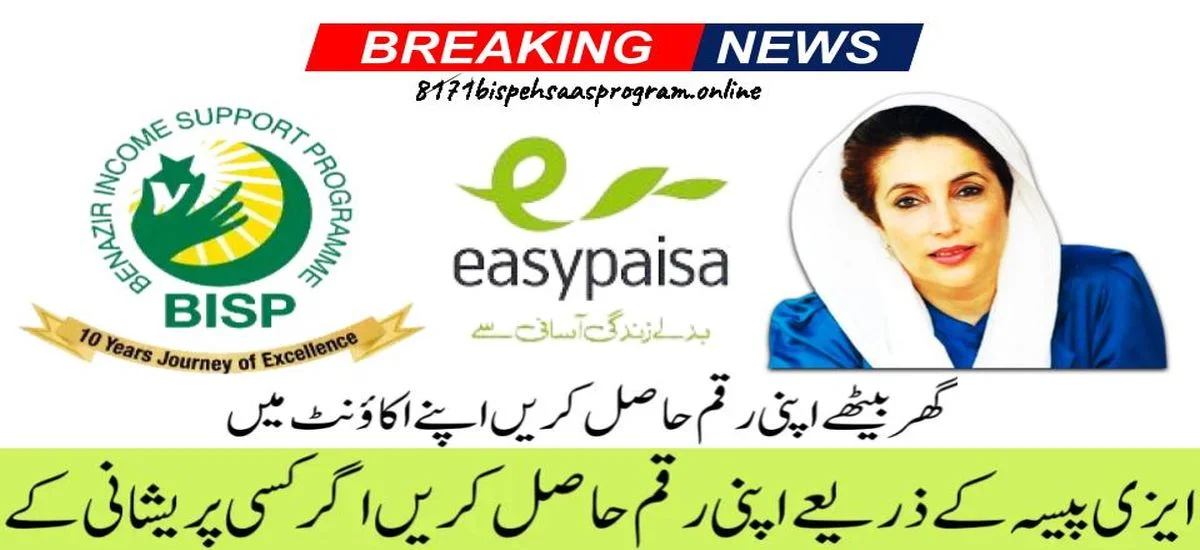 Receive BISP 10500 Payment Through Easypaisa Account