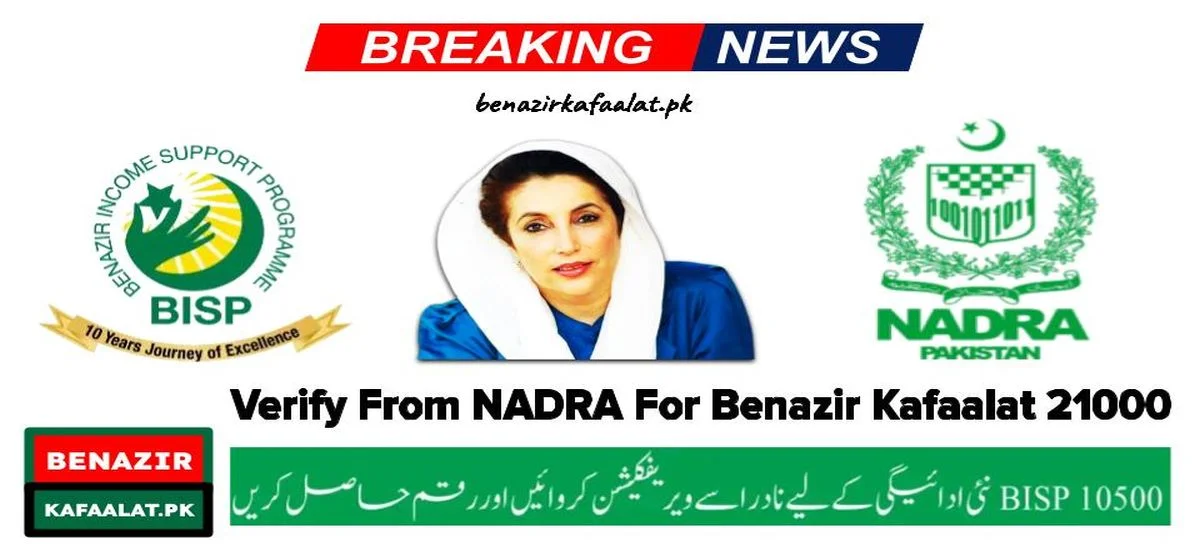 Verify From NADRA For Benazir Kafaalat