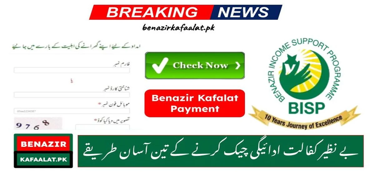 3 Easy Ways to Check Benazir Kafaalat Payment