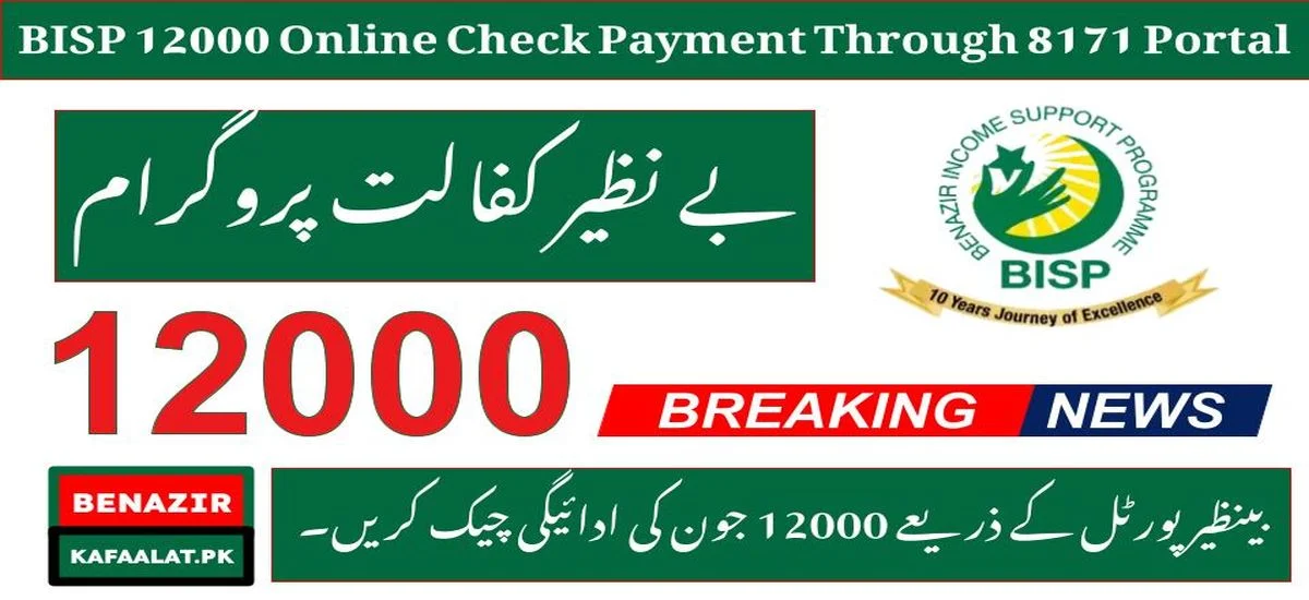 BISP 12000 Online Check July Payment Through 8171 Portal