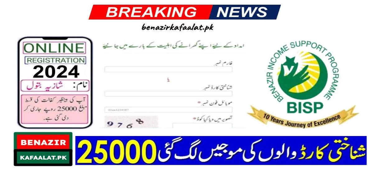 Benazir Kafaalat Release Date for 25000 Payment