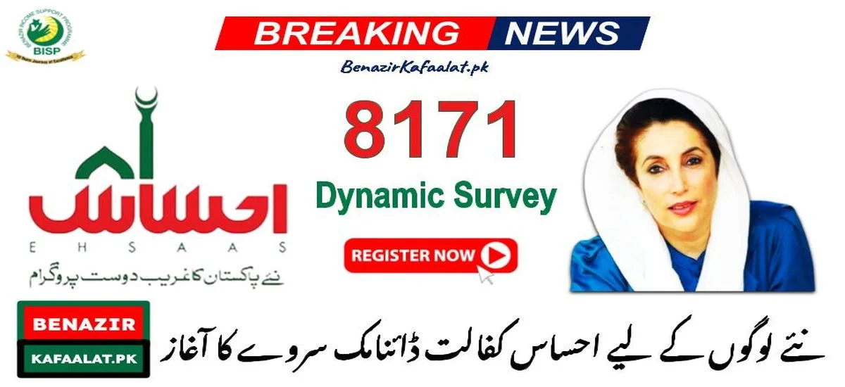 Ehsaas Kafalat Dynamic Survey Launched for the New People