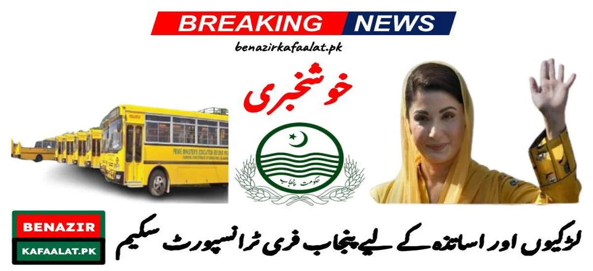 Important Update Punjab Free Transport Scheme For Girls and Teachers