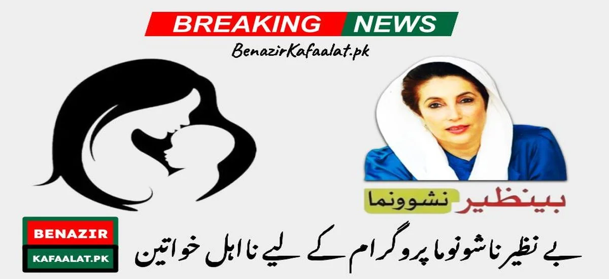 Ineligible Women for the Benazir Nashonuma Program