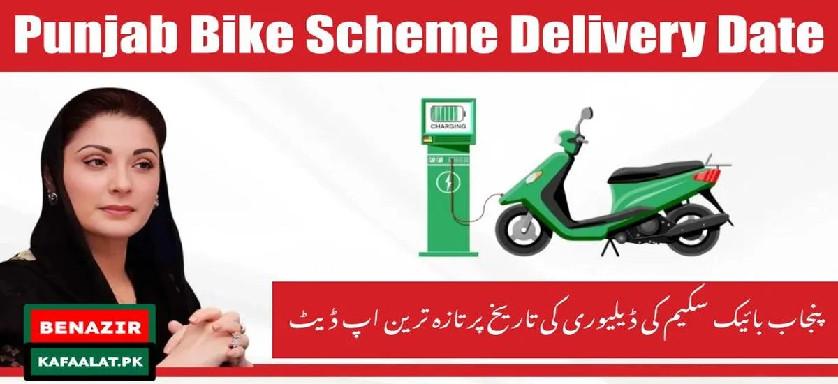 Punjab Bike Scheme Delivery Date