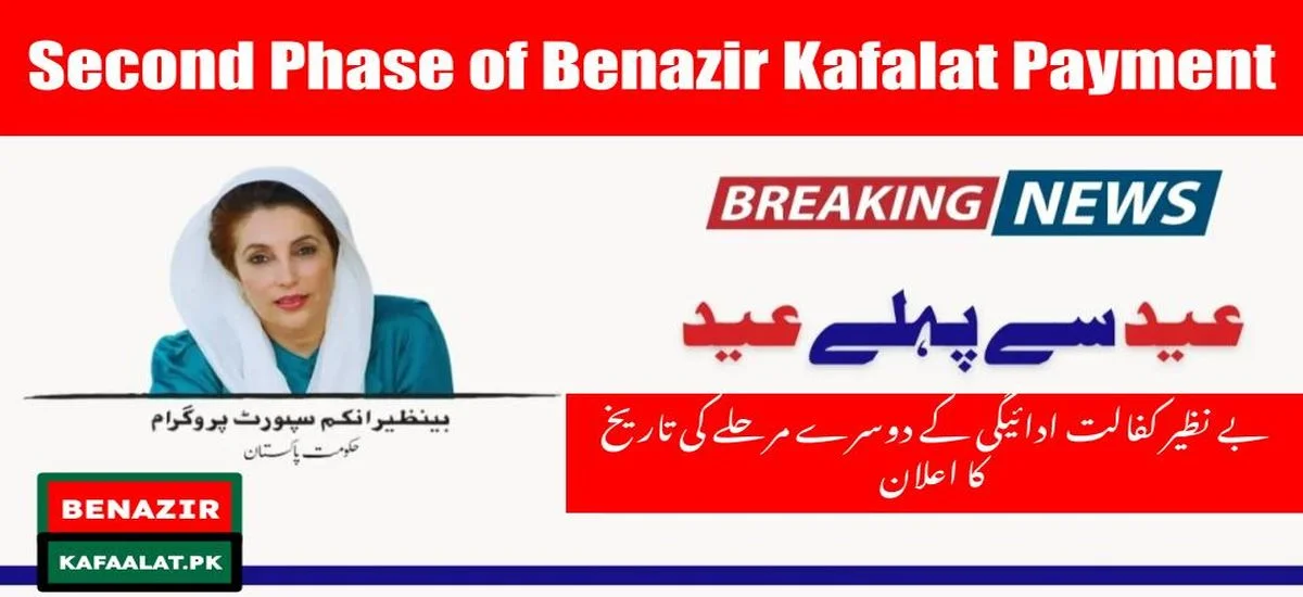 Second Phase of Benazir Kafalat Payment