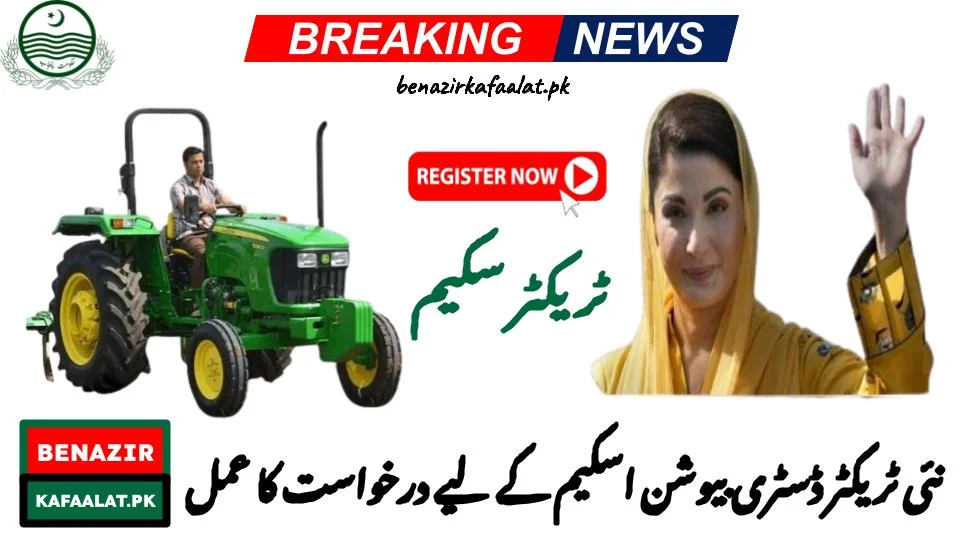 Application Process for New Tractor Distribution Scheme