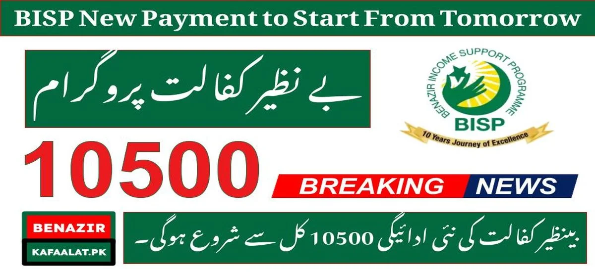 Breaking News BISP New Payment 10500 to Start