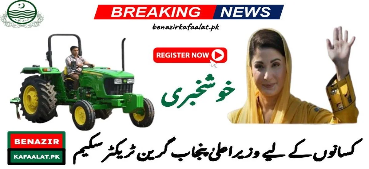 CM Punjab Green Tractor Scheme 2024 for Farmers