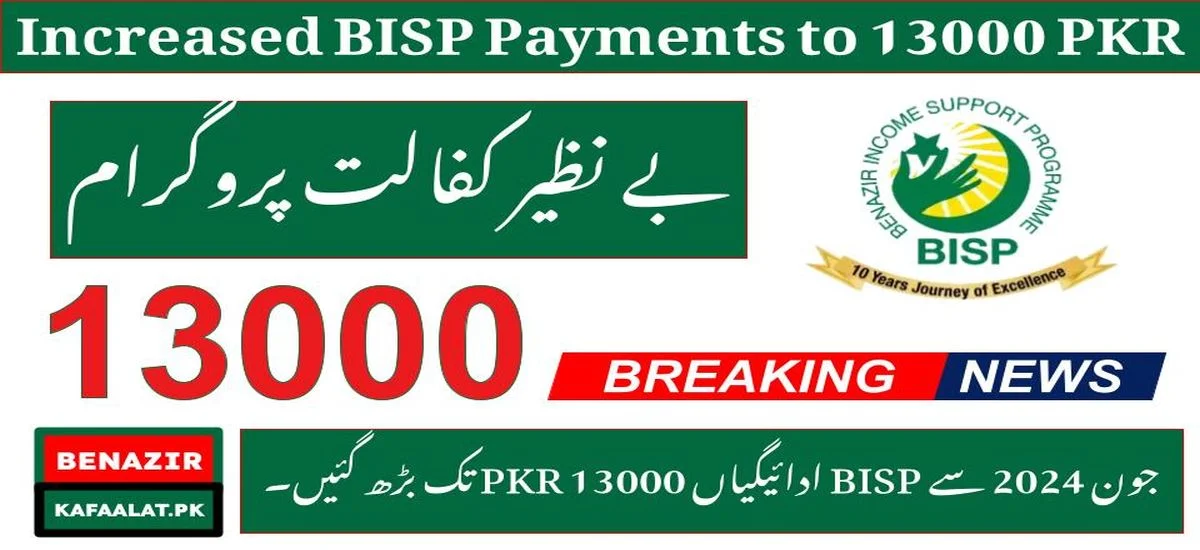 Good News Increased BISP Payments to 13000 PKR