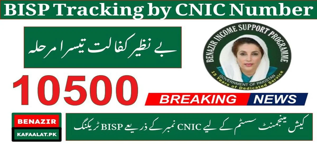 Update BISP Tracking by CNIC Number for Cash Management System