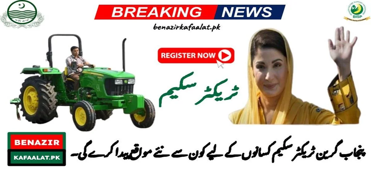 Update Which New Opportunities Will the Punjab Green Tractor Scheme Create