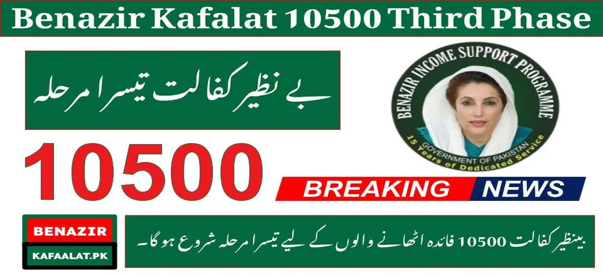 news Benazir Kafalat 10500 Third Phase for Beneficiaries to Start