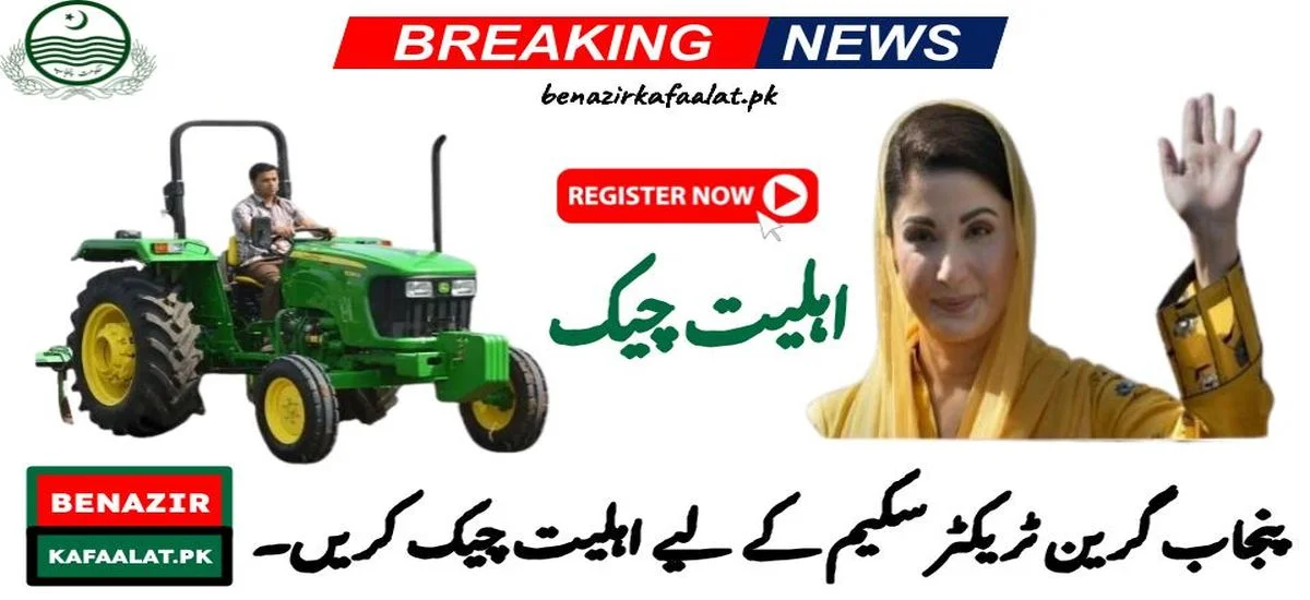 Check Eligibility for Punjab Green Tractor