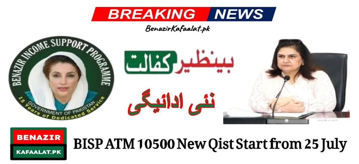 BISP ATM 10500 New Qist Start from