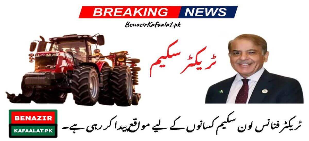 Good News Tractor Finance Loan Scheme