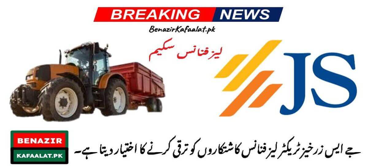 JS Zarkhez Tractor Lease Finance Empowers Farmers to Grow