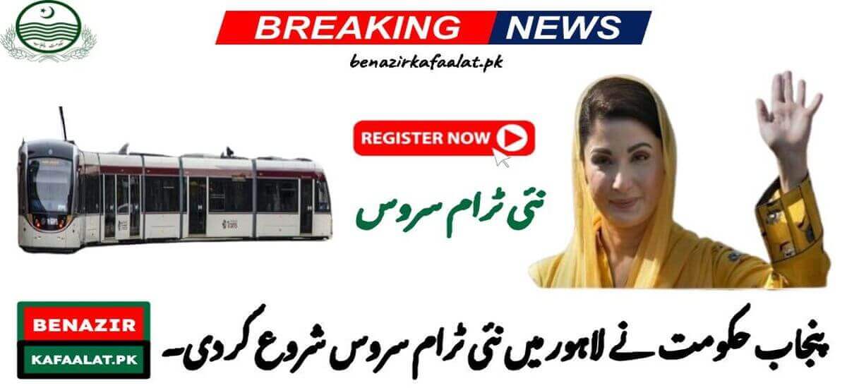 Punjab Govt Started New Tram Service in Lahore