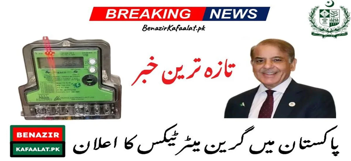 Update Green Meter Tax Announced in Pakistan