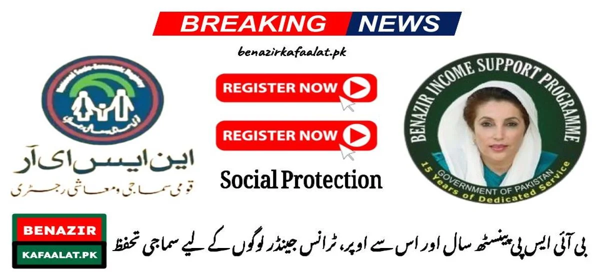 BISP announces social protection