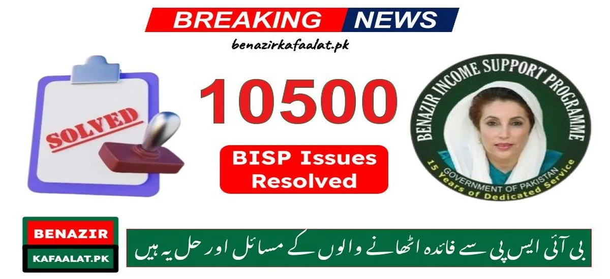 Here's the BISP Beneficiary Issues and Solutions