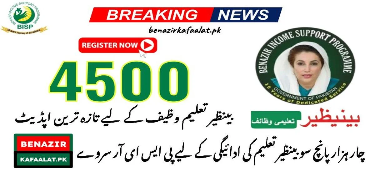 Major Update PSER Survey for 4500 Benazir Taleemi Payment