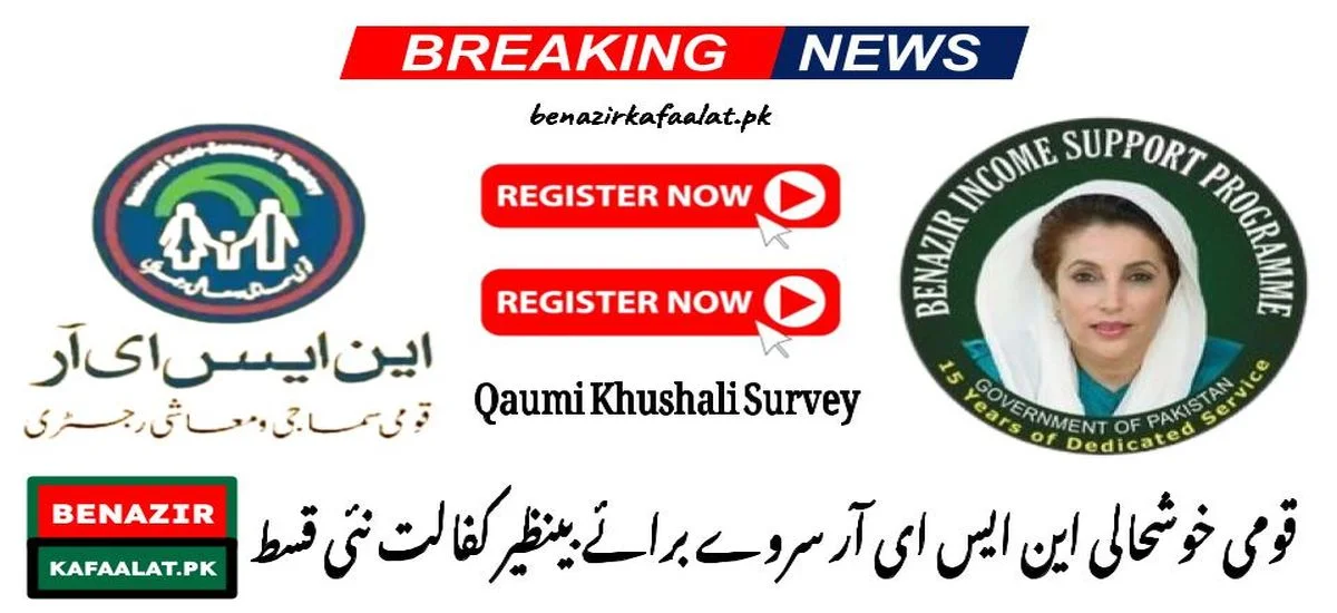 New Update for Qaumi Khushali NSER Survey New Benazir Kafalat Payment