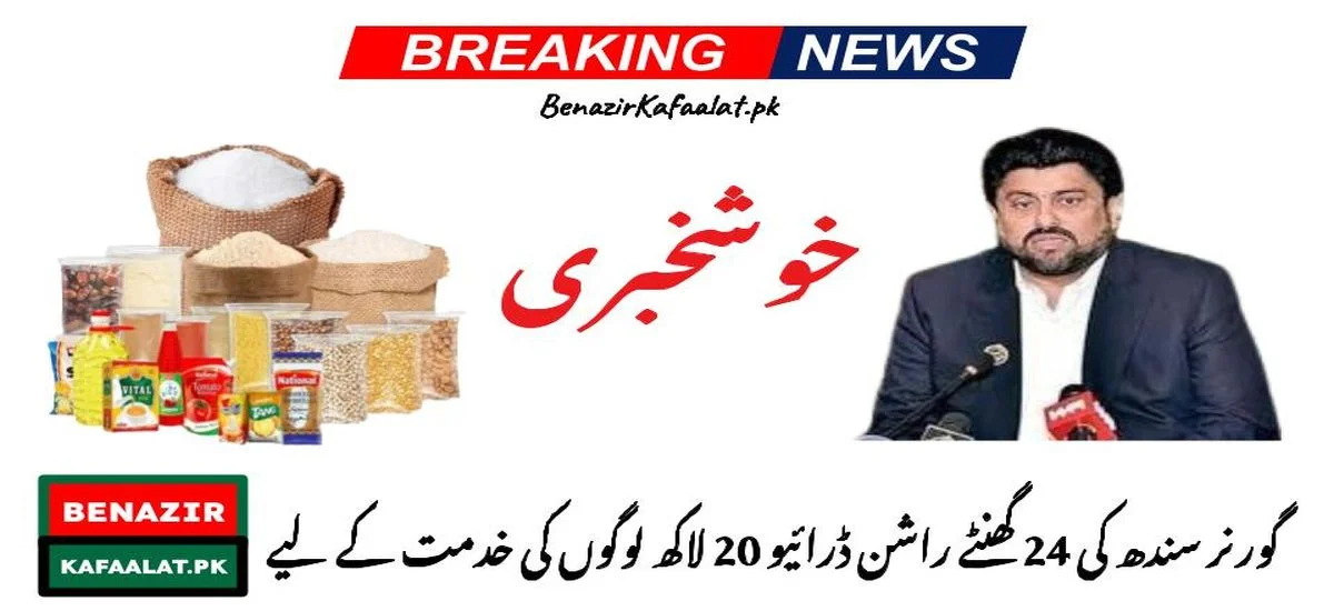 News Governor Sindh 24-Hour Ration Drive to serve 2 million people