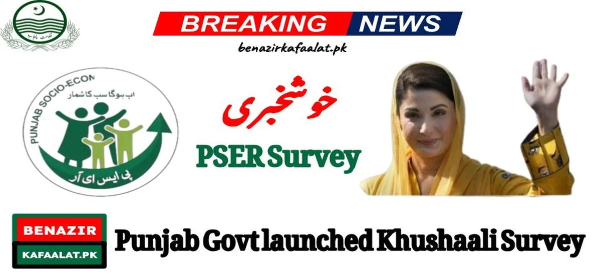 Punjab Govt launched Khushaali Survey through PSER