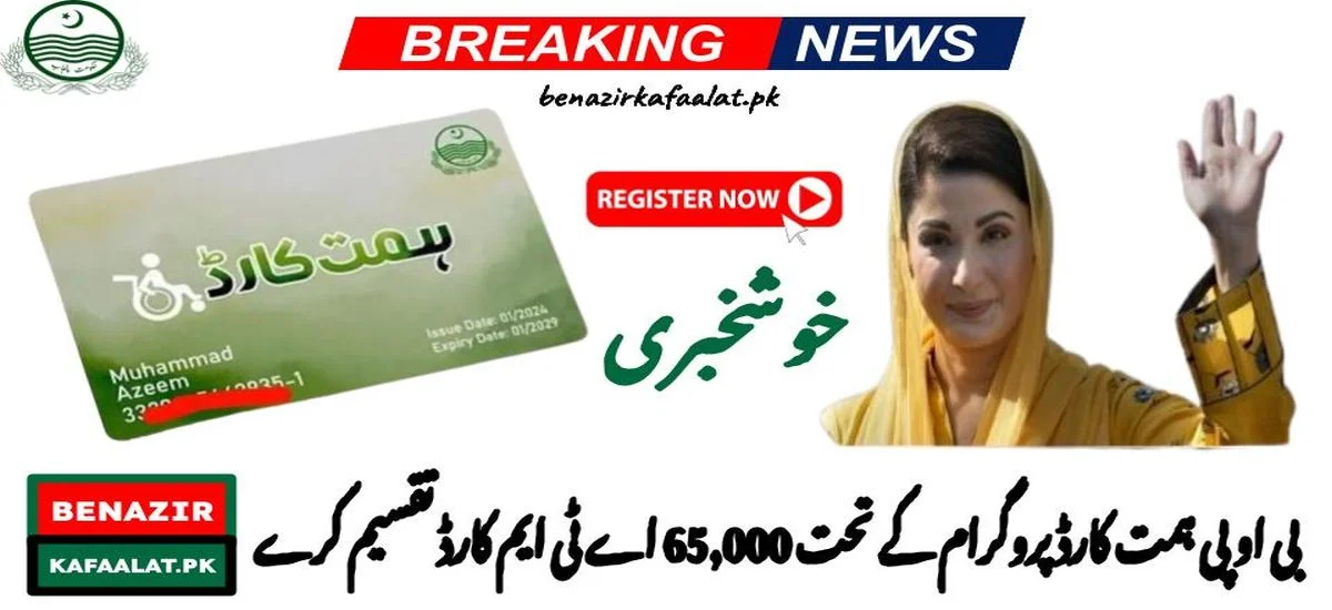 65000 Registered People will Receive ATM Cards