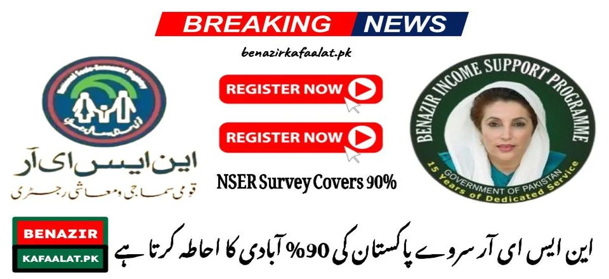 90% of Pakistan's Population Covered by NSER Dynamic Survey