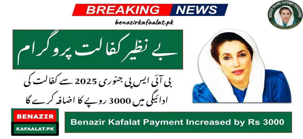 Benazir Kafalat Payment Increased by Rs 3000