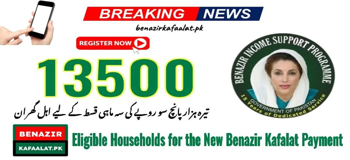 Eligible Households for the 13500 New Benazir Kafalat Payment