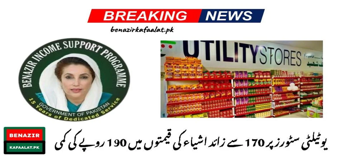 Price Reduction on More Than 170 Items in Utility Stores by Rs 190