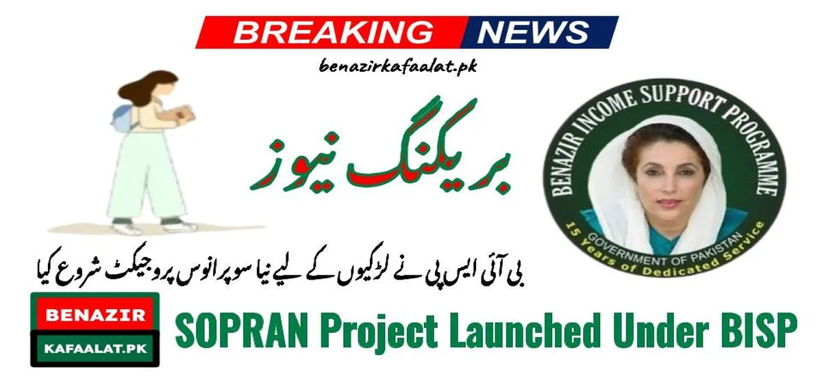 SOPRAN Project Launched Under BISP