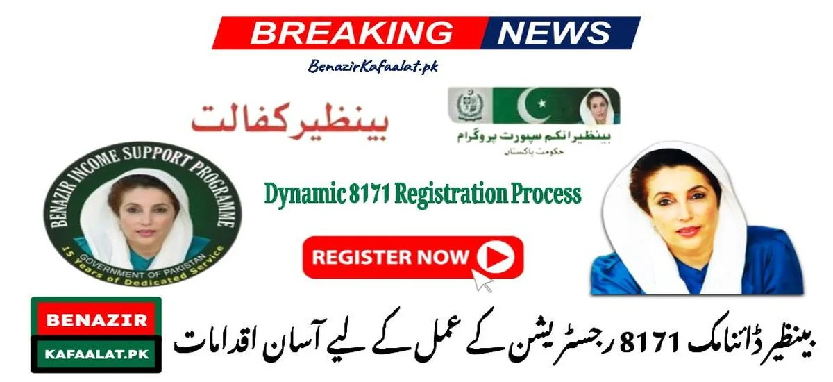 8171 Dynamic Survey Online Registration for 2024