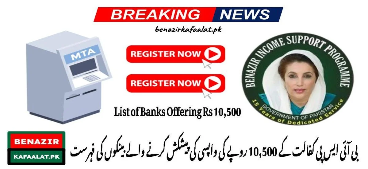 BISP Kafaalat October Payment of Rs 10,500