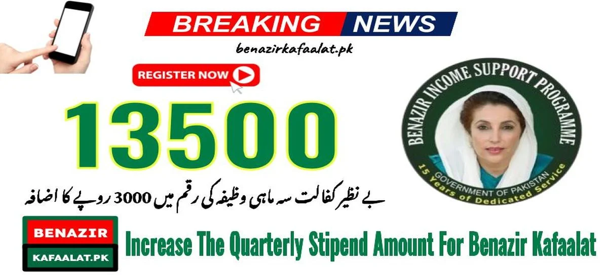 BISP To Increase The Quarterly Stipend Amount For Benazir Kafaalat