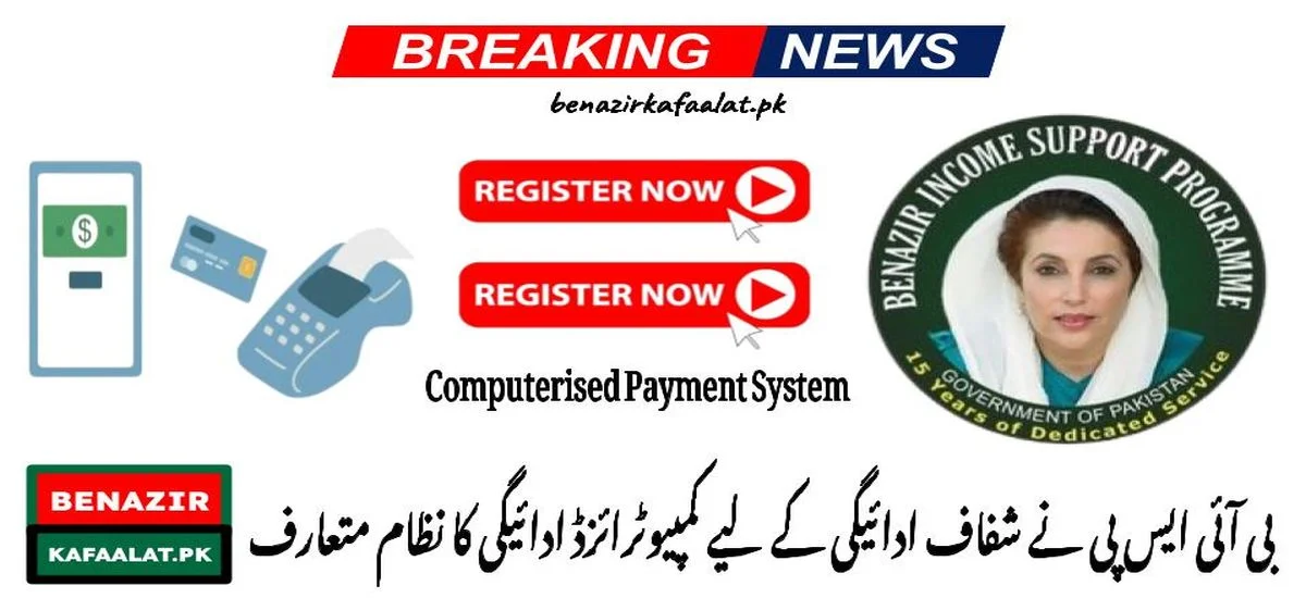 BISP Transition to a Computerised Payment System for 9.3 Million Beneficiaries