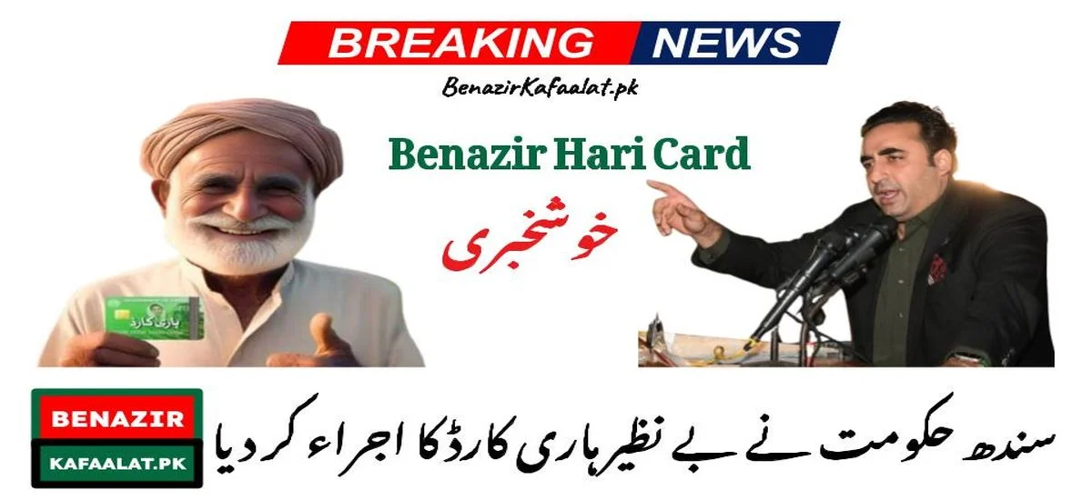 Benazir Hari Card to Benefit Poor Farmers in Sindh