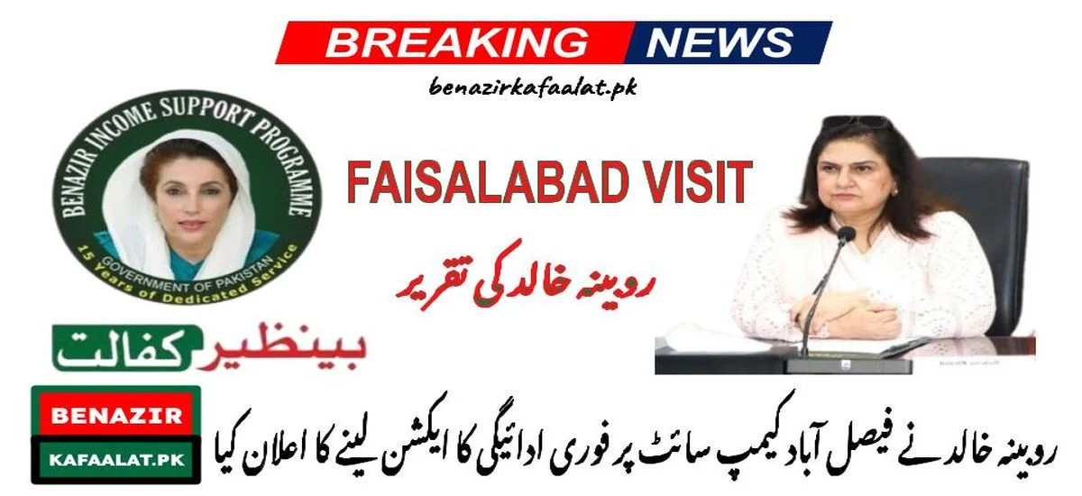 Chairperson, BISP Rubina Khalid, Visits Faisalabad Campsite