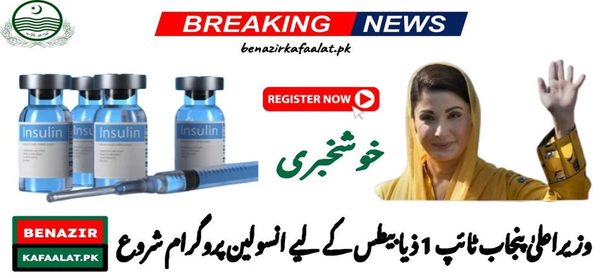 Punjab Govt Launched New Diabetes Initiative CM Insulin Program