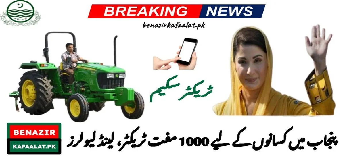 1000 Free Tractors, Land Levellers for Farmers in Punjab