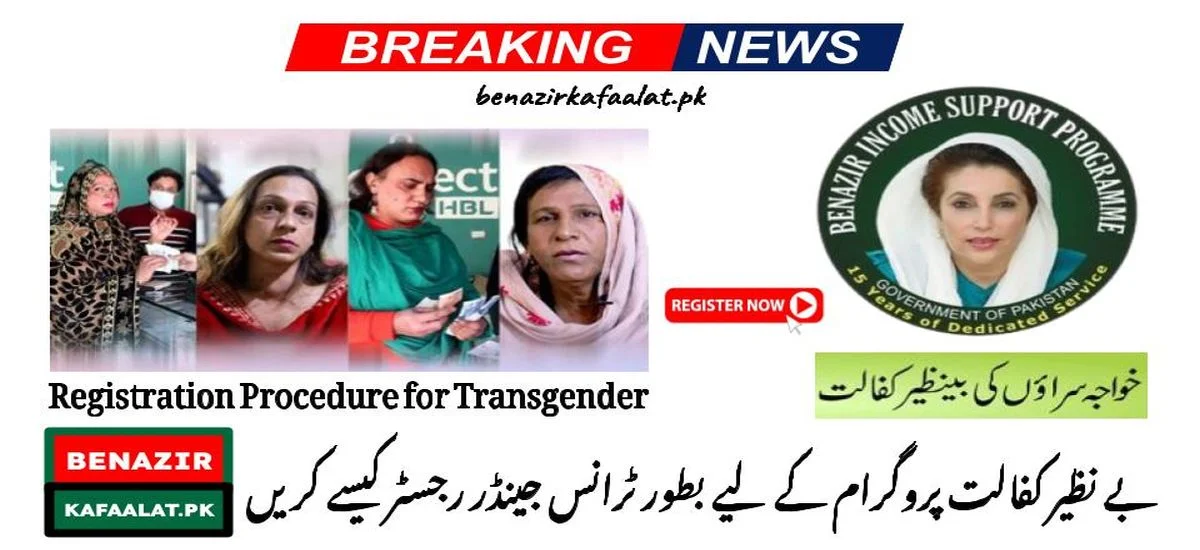 Benazir Kafalat Program for Transgender Women