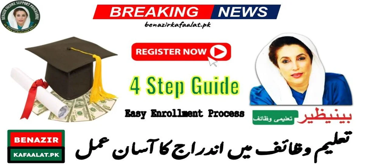 4 Step Guide for Enrollment In Taleemi Wazaif Program